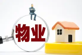 1月起，这五种物业费被明令禁止，别再交冤枉钱，一起了解！图片