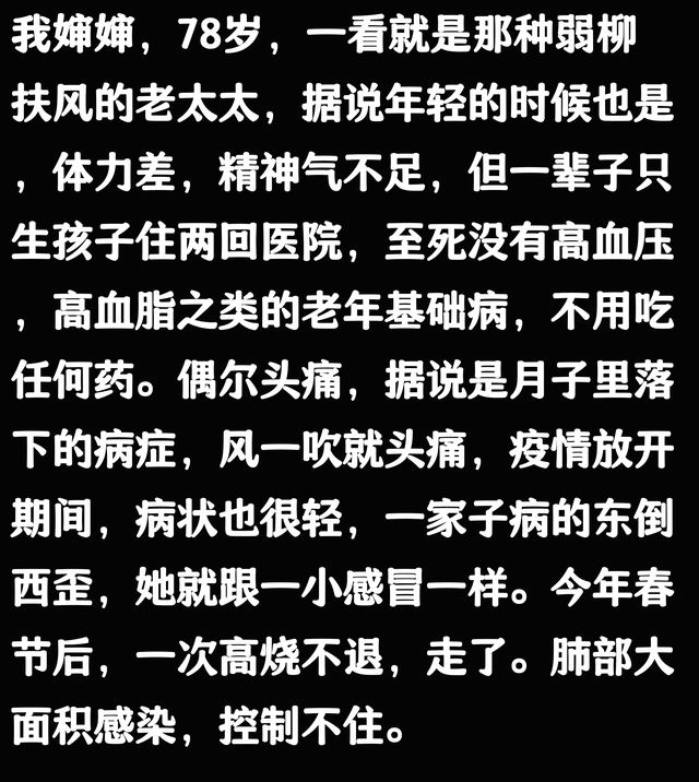 原来一些人不易生病，不是因为身体健康啊！看完医生诊断，瞬间破
