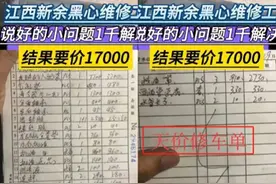 司机含泪修车后续：整个江西被牵连，官方通报来了，老板摊上事了图片