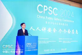 公共安全科学技术学会安全文化与应急科普工作委员会成立图片