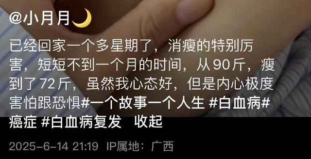 广西护士“小月月”去世，年仅23岁，长得漂亮身材好，最后瘦脱相