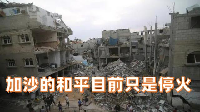 加沙停火之后国际托管还是独立建国