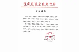 9000万元中央财政补贴已用完？河南一地辟谣图片