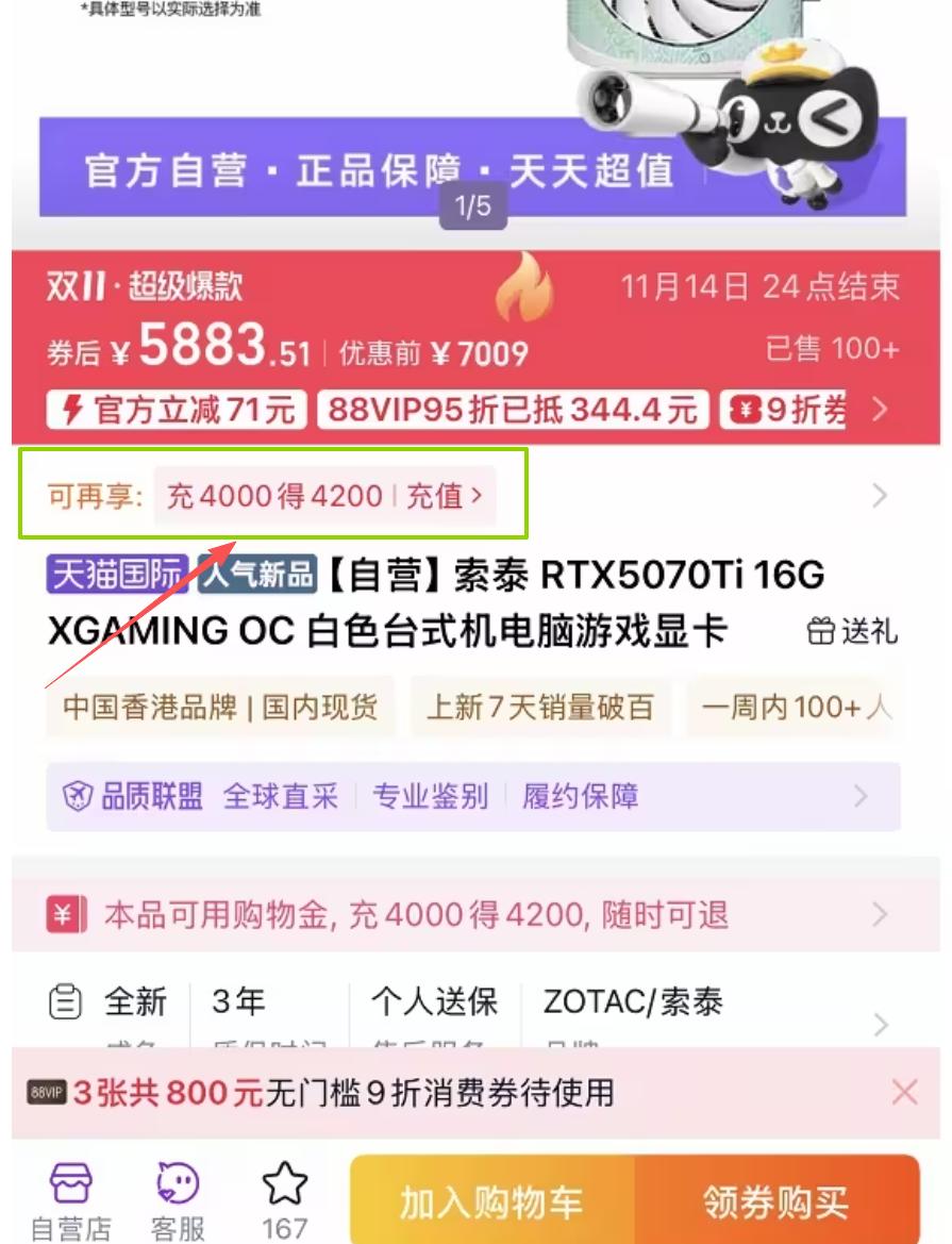 5000元电脑配置以及选择原因_平台补贴规则陷阱_双十一无显卡机