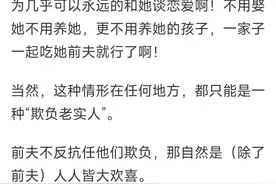 为什么欧美男性不那么介意带孩子的离异女性？网友回答很真实！图片