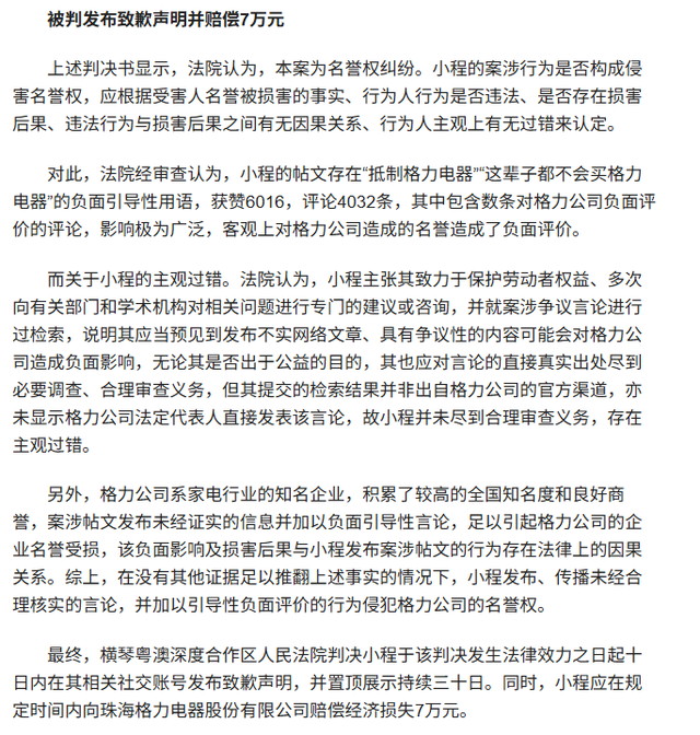 高管内外勾结骗钱风波才完，董明珠又被推上风口浪尖，格力不忍了