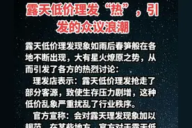 严厉整治低价理发？理发店称低价理发抢走客源，网友：剪不起！图片