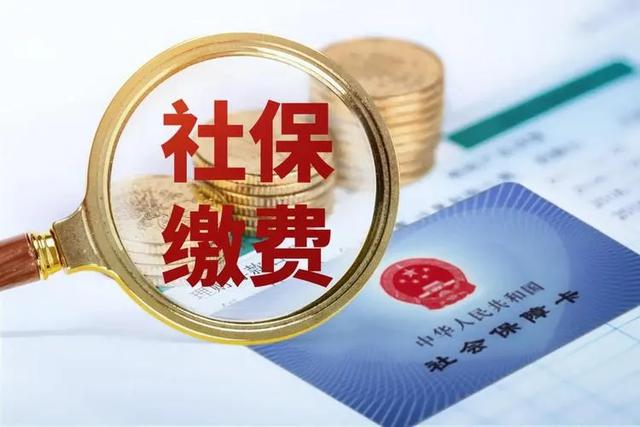 9月1日全员强制交社保？官方紧急辟谣！3类人必须交，5类可豁免