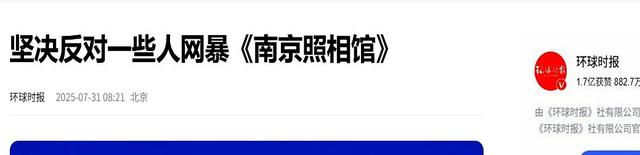 反华势力出现？北京男子跪舔日本。诋毁《南京照相馆》，央媒怒批