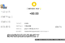 来自广东网友的求助：乘客给的过路费，平台扣掉了图片