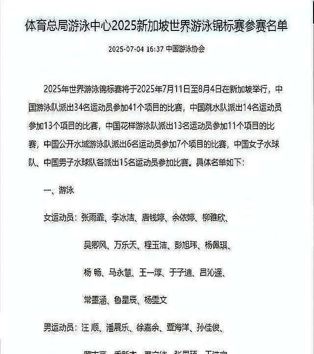 正式退出！全红婵官宣意外决定，中国跳水队批准，陈芋汐祝福
