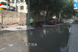 沧州黄骅：污水外溢地下室被淹 管道堵塞为啥难解？图片