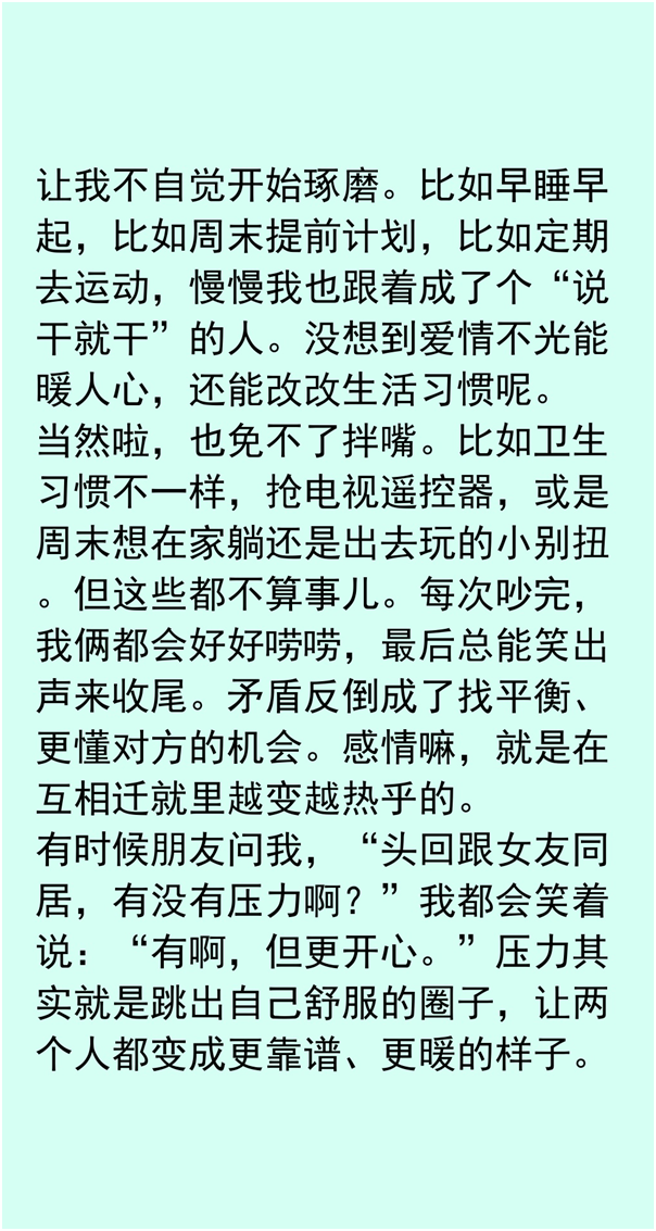 第一次和女友同居，真是让我大开眼界！你们的女友也是这样吗？