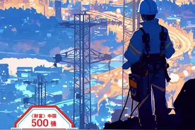 2024年《财富》中国500强排行榜揭晓图片