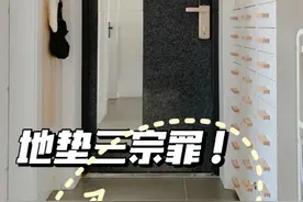 门口还放地垫？真脏！建议学学年轻人的做法，干净又耐用图片