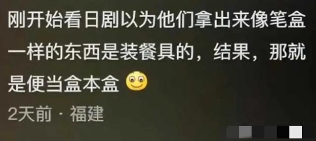 为什么全世界最瘦的是日本人？