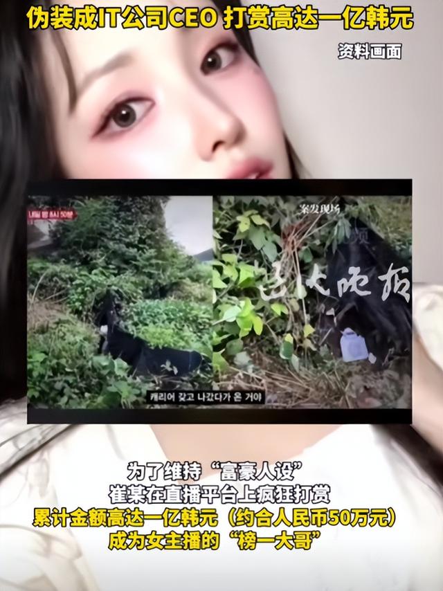 22岁女网红被杀，50岁榜一大哥被捕，钱都是借的，打赏文化太危险