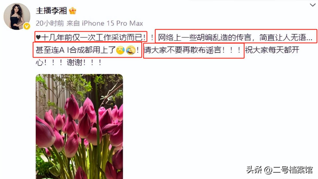 李湘不再隐忍！坦白和释永信的真实关系，亲吻照终于真相大白