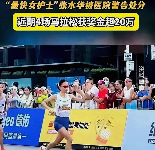 张水华辞职有预谋，两场比赛不能放弃	，一次38万奖金，上什么夜班