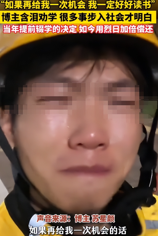 公安部曝光！网红外卖员敛财手段被扒，名为好心实则引流 多人被骗