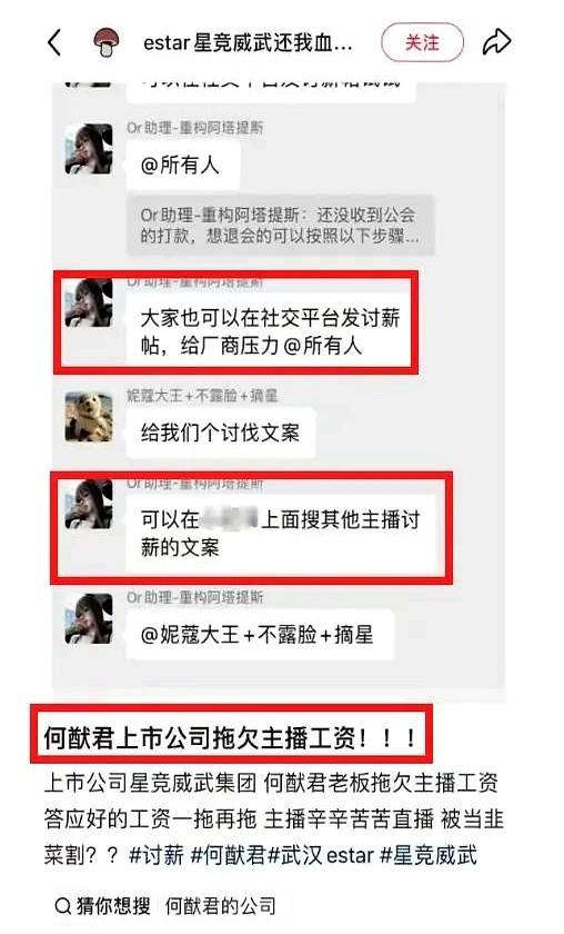 曝何猷君公司拖欠工资，长达半年不发，一拖再拖，知情者曝更多