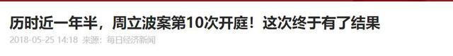 58岁周立波，头发稀疏身体暴瘦，美国生活的他走到这一步后悔吗？