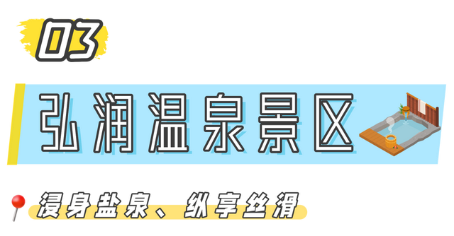 奔“区”潍坊！“趣”游滨海 欢乐无限！