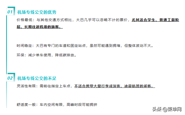 转发收藏！去新机场的“四种”方式，全网最全攻略来了