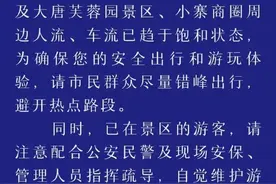西安大唐不夜城：目前全部演出取消！明起时间调整！图片