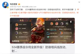 新赛季战令全面升级！战令时间缩短，有机会额外白嫖史诗皮肤！图片