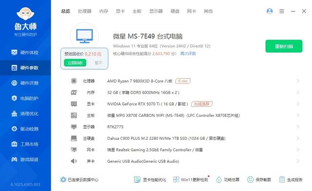 或是50系高端显卡中值得入手的一款、影驰RTX 5070 Ti星曜NOX OC显卡