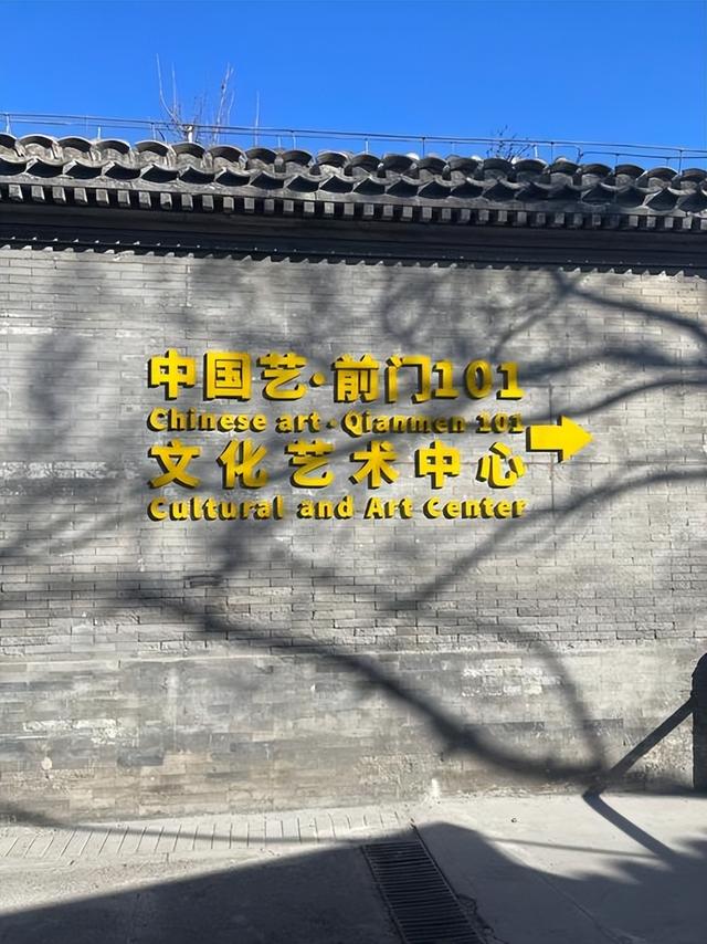 珠市口传奇：百年风华里的商脉传承与城市场景