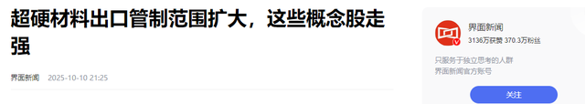 美国终于怕了,比稀土更致命的王牌,终于出手了！万斯：中国要冷静