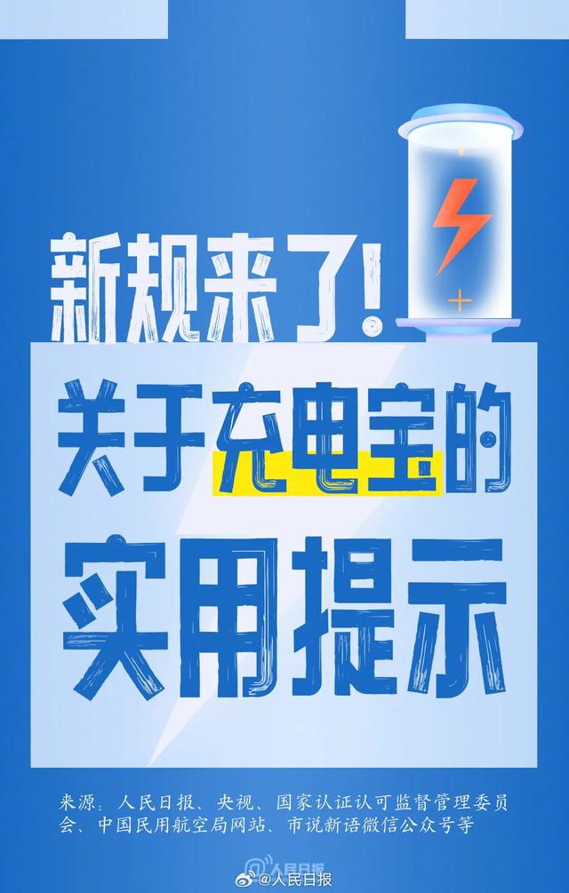 事发上海虹桥机场！充电宝烧起来了，一股烟味？官方回应