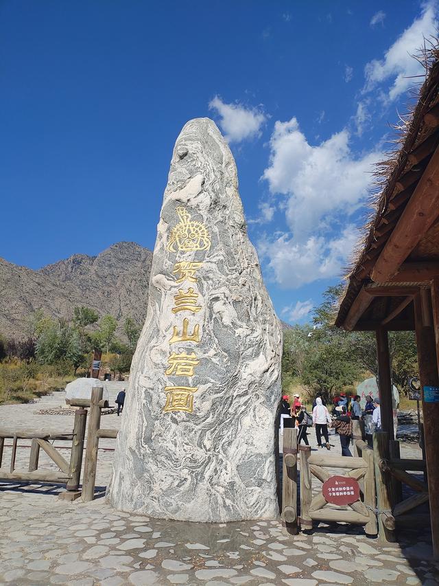 怀旧.镇北堡影视城/又见贺兰山岩画