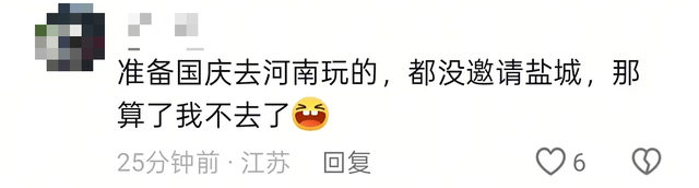 河南文旅邀请江苏人旅游，只邀请了...评论区炸锅！