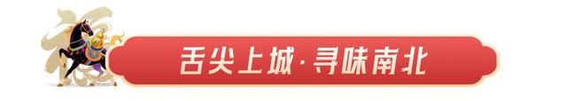 来上城过大年！解锁“最杭州·最年味”新春盛宴！