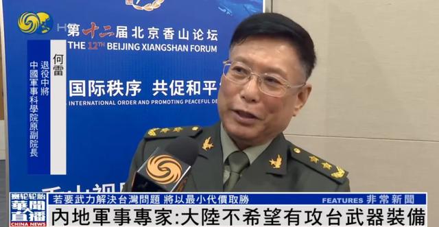 专家：大陆不希望有攻台武器装备