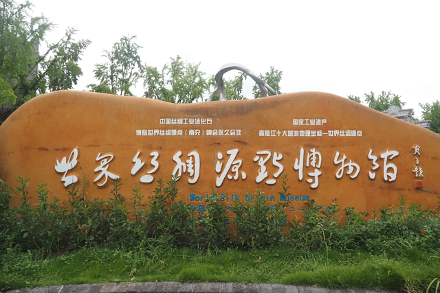 活力中国调研行｜南充文旅新花样：“丝”滑出圈，“湾”住游客心！