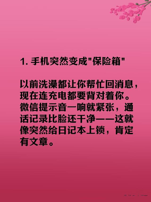 女人有没有给你戴绿帽子，只需看这 6个地方，一清二楚