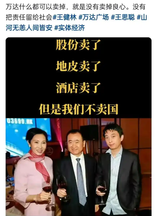 陪睡陪玩只是冰山一角！万达蒸发800亿后，王思聪再次传出大丑闻