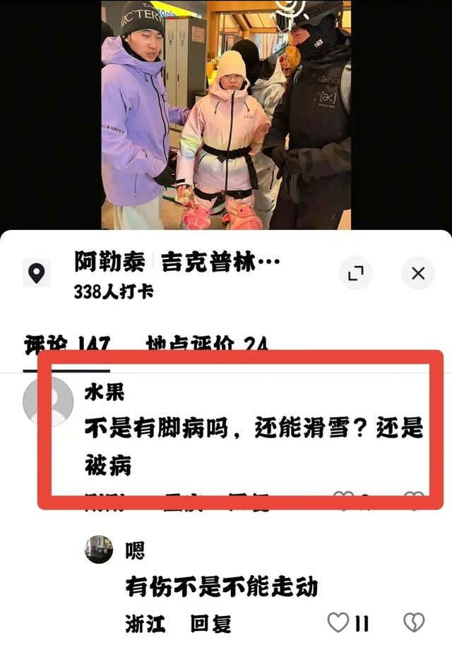 全红婵新疆滑雪初次就尝试单板被质疑不是有脚伤，网友怒气回怼