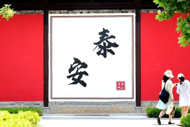 千万别在秋天来泰安，不然真的很难戒断