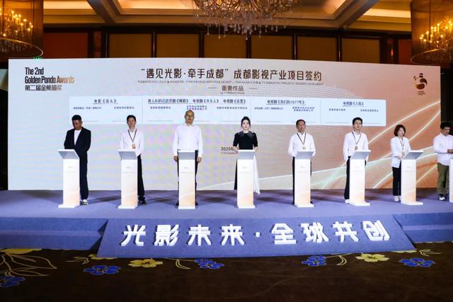 金熊猫奖搭台，郫都影视“破圈”！成都影视城签约多个重磅项目→