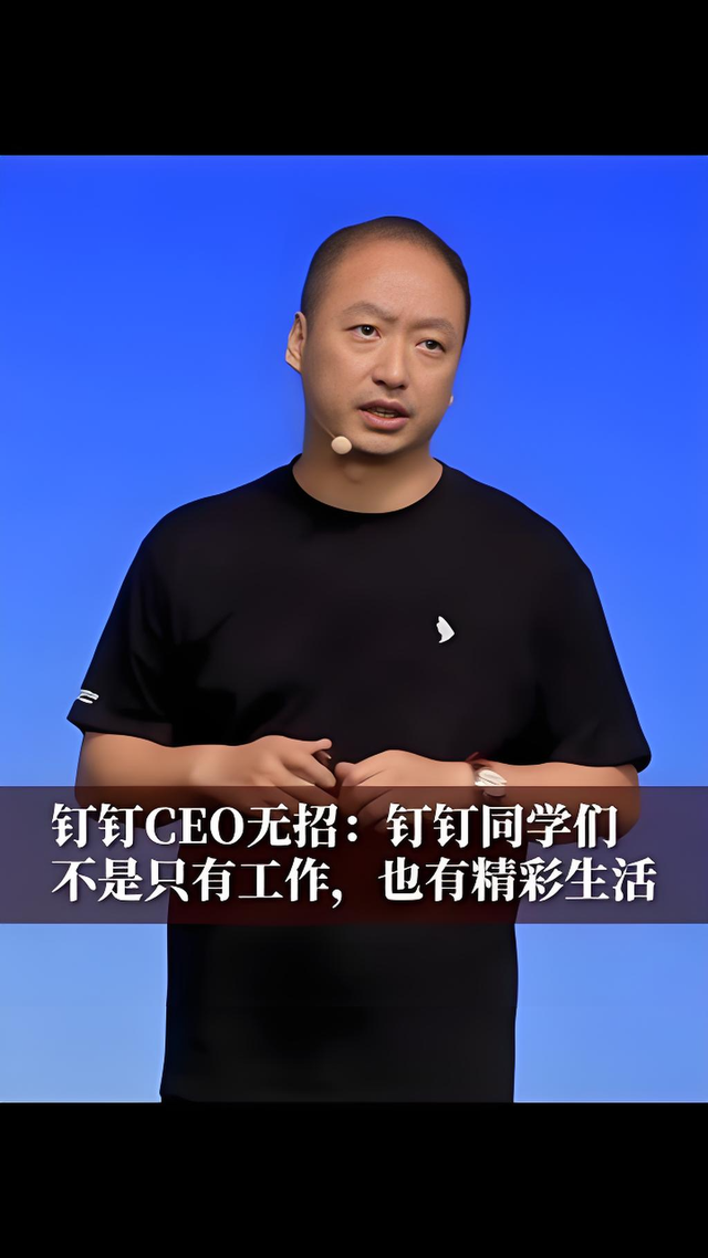 《中国企业家》的报道 坐实了钉钉CEO无招“嘴上爱AI 行动反AI”