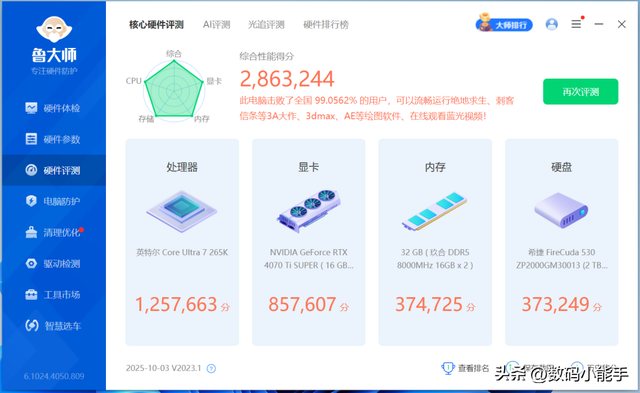 内存频率重要吗？对游戏影响大不大？玖合异刃DDR5 8000Mhz评测