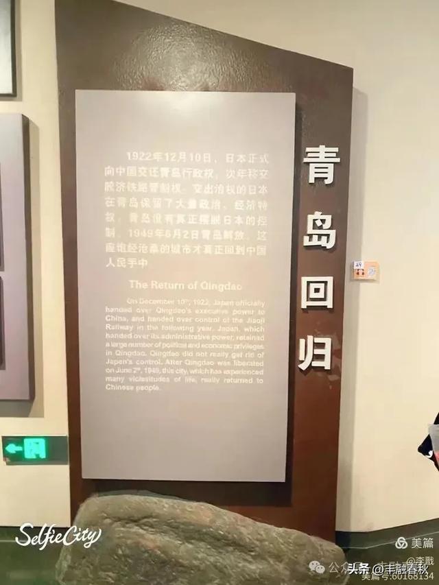 百年硝烟散 记忆永不朽一一走进青岛一战遗址博物馆｜ 李 戬