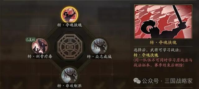 三国志战略版26个赛季剧本盘点,玩过几个?