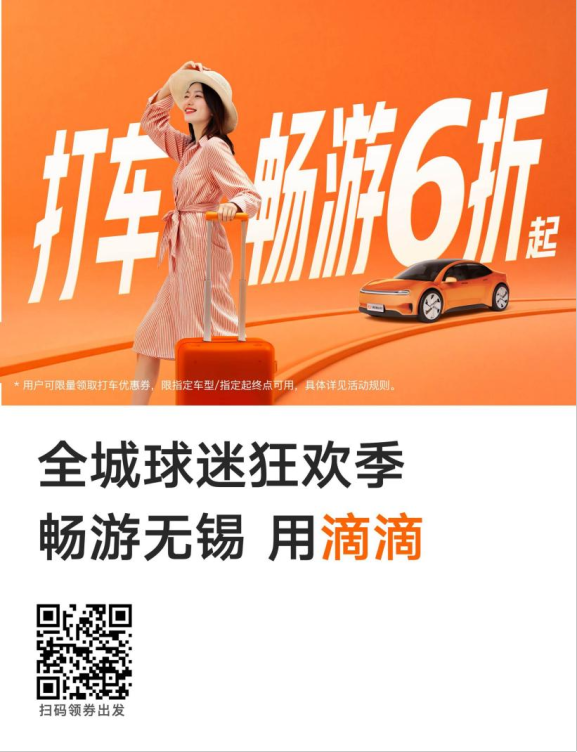 丝滑！“苏超”球迷→江阴主场！
