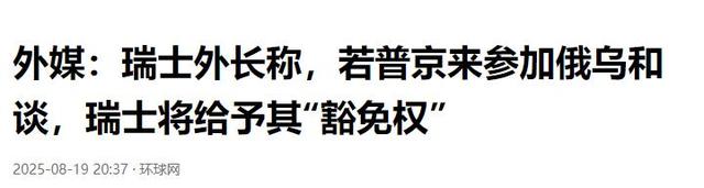 普京变了，特朗普变了，外媒已经连续两天，逼中国回答同一个问题
